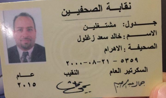 صحيفة  كل العرب  تطرد صحافي مصري من عمله بعد زيارته الكنيست - سما الإخبارية