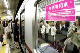 تطبيق ضد التحرش في قطارات اليابان