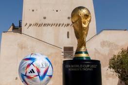 الكشف عن الكرة الرسمية لكأس العالم 2022 بقطر