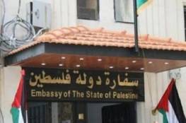 سفارتنا في تركيا توضح آخر المستجدات حول ملف قضية اختفاء 7 فلسطينيين