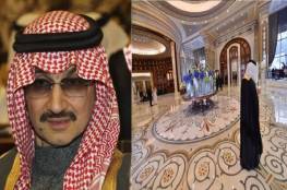 فندق “ريتز″ الرياض يعيد فتح أبوابه ليلة “عيد الحب” بعد نقل الوليد لسجن “رهيب”