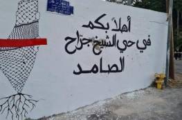 لجنة القدس والأقصى: فلسطين والمقاومة خلف أهالي الشيخ جراح 