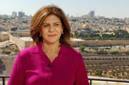طولكرم: وقفة منددة باغتيال الصحفية شيرين أبو عاقلة
