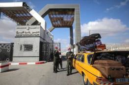 بالاسماء.. داخلية غزة توضح آلية السفر عبر معبر رفح ليوم غدٍ الخميس