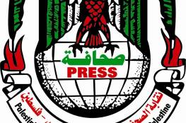 "نقابة الصحفيين" تطالب بالإفراج عن الصحفيين "ابو حمرة وصيام" بغزة