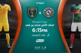 مشاهدة مباراة الاتفاق ضد التعاون بث مباشر في الدوري السعودي 2021