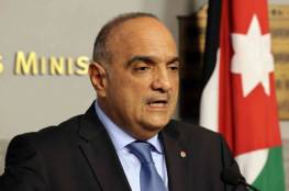 رئيس وزراء الأردن: المملكة تتعرض "لاستهداف رخيص" بسبب موقفنا من القضية الفلسطينة