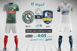 رابط مشاهدة مباراة العين ضد الاتفاق بث مباشر في الدوري السعودي 2021