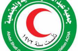 جمعية عبد الشافي الصحية والمجتمعية تدين قرار دولة الاحتلال اعتبار 6 مؤسسات فلسطينية إرهابية