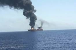 تقرير: الهجوم على السفينة الإسرائيلية في خليج عمان كان ردا على عملية سرية إسرائيلية