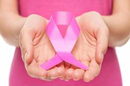 رام الله: إطلاق فعاليات شهر "أكتوبر الوردي" للتوعية بسرطان الثدي
