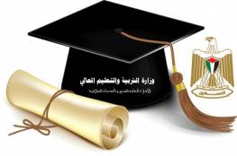 "التعليم العالي" تُعلن عن توفر منح دراسية في موريتانيا