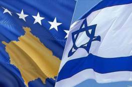 كوسوفو تعلن تطبيع العلاقات مع إسرائيل وبناء سفارة لها في القدس
