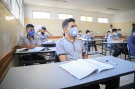 التعليم بغزة ينفي تسجيل إصابات بفيروس كورونا بين طلبة الثانوية العامة
