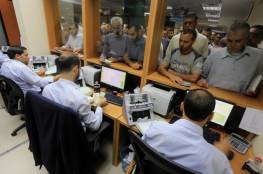 "المالية" بغزة تعلن موعد ونسبة صرف رواتب الموظفين