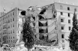 مؤرخ إسرائيلي يكشف كيف موّلت “الهاغاناه” تفجير فندق “الملك داود” بالقدس قبل 74 عاما