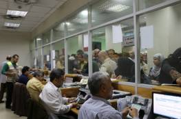مالية غزة تحدد موعد صرف "حقوق الغير" عن شهر فبراير