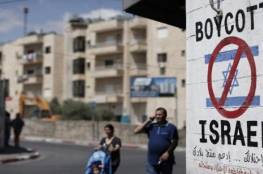حركة BDS توضح حملاتها الجديد على المستوى المحلي والعالمي لمقاطعة الاحتلال