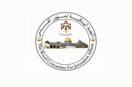 الأردن : لجنة شؤون القدس تدعو إلى العمل لمنع جرائم الاحتلال ضد الأسرى الفلسطينيين
