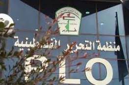 التزاما بقرار الرئيس: قيادة المنظمة في لبنان تقرر تنكيس العلم الفلسطيني فوق جميع مقارها