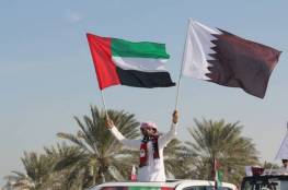  بعد توقف دام أكثر من 3 سنوات..الإمارات تعلن إعادة فتح "كافة المنافذ" مع قطر