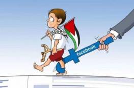 اول قرار من شركة "فيسبوك" حول المحتوى الفلسطيني