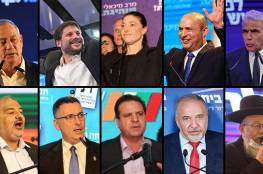 نتائج الانتخابات الاسرائيلية تتصدر عناوين الصحف العبرية
