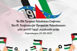 "فلسطينيي أوروبا" يطالب بوقف المفاوضات ويدعو لحوار فلسطيني لاستعادة الوحدة