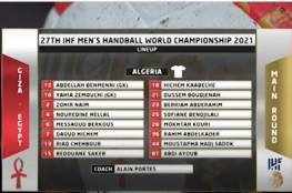 مشاهدة مباراة الجزائر وسويسرا بث مباشر في كأس العالم لكرة اليد 2021