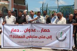 نقابات العمال تحذر من كارثة إنسانية في غزة