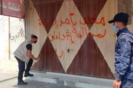 غزة: إغلاق 34 منشأة تجارية وتوقيف 11 من أصحاب المحلات المخالفة