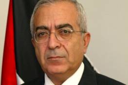 د.سلام فياض: إجراءات الضم الإسرائيلية تستدعي فعلاً فلسطينياً طال انتظاره..