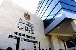 "الخارجية" تطالب بإخضاع كل مسؤول اسرائيلي يمنع البناء الفلسطيني في المناطق "ج" للقانون الدولي