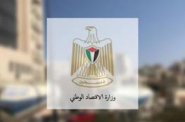 وزارة الاقتصاد بغزة تقرر إعفاء صغار التجار من السجلات التجارية الفردية.