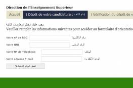 رابط تعبئة وإيداع استمارة التوجيه لطلاب البكالوريا 2020 في موريتانيا