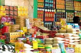 "الاقتصاد بغزة" تنشر بيانًا حول مخزون المواد الغذائية والبضائع