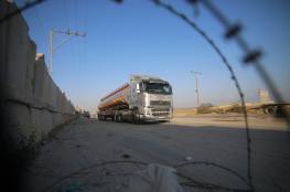 صورة: الاحتلال يتراجع عن السماح بتصدير واستيراد بعض السلع من وإلى غزة 