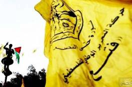 "فتح" تعقب على تقرير منظمة العفو الدولية