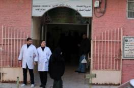 الخدمات الطبية العسكرية بغزّة تُغلق عيادتي الشاطئ والزهراء 