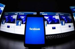 "فيسبوك"تحذف الآلاف من الحسابات الوهمية