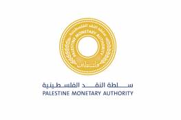 سلطة النقد تكشف الهدف من إنشاء الشركة الفلسطينية المراسلة