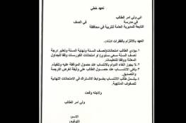 العراق .. استمارة الانتساب للطلاب الراغبين بالتقديم للعام الدراسي الجديد 2020 - 2021