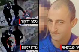 قتل الشرطة لشاب من حيفا و تشكيل الحكومة يتصدر عناوين المواقع العبرية 