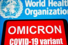 الصحة العالمية: "أوميكرون" يبقى فيروسا خطرا خصوصا لغير المطعمين