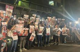 طالبوا نتنياهو بالاستقالة.. مظاهرة في تل أبيب لأهالي الأسرى الإسرائيليين لدى حماس (فيديو)