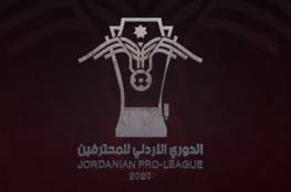 ملخص أهداف مباراة الرمثا وشباب العقبة في الدوري الأردني 2020