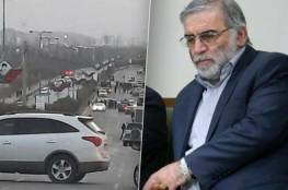 رسميًا.. إيران تكشف تفاصيل اغتيال العالم النووي البارز محسن فخري زادة