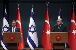 هرتسوغ يدعو إردوغان لزيارة "إسرائيل"
