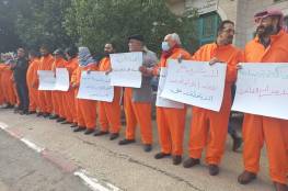 ناشطون يحتجون في رام الله رفضًا لمحاكمات على خلفية الرأي