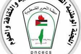 "اللجنة الوطنية" تدعو "الإيسيسكو" و"الألكسو" لاتخاذ إجراءات لوقف اعتداءات الاحتلال على الحرم الإبراهيمي